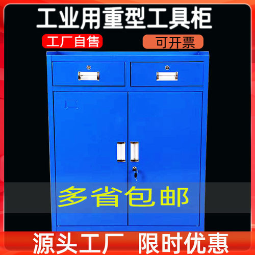 重型维修车间用工具柜铁皮柜工具柜子双开门五金收纳柜子抽屉式