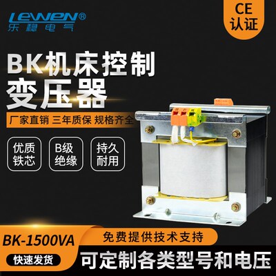 BK-1500VA1.5KVA机床控制隔离变压器交流380V440变220V36V24V单相