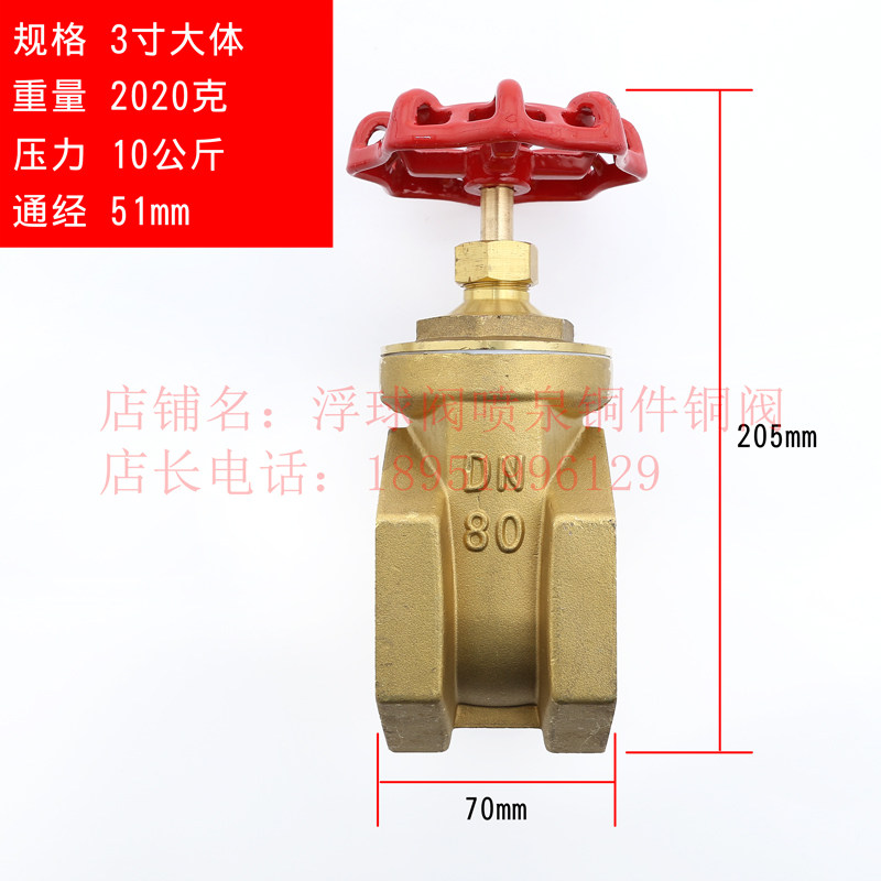 黄铜锻压闸阀 大体2寸半3寸dn65DN80大闸阀门双内螺纹截水阀 全铜