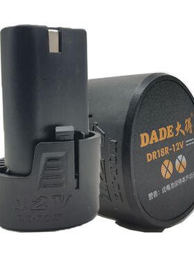 大得DR12/DR18R锂电钻裸机电动充电式手钻小手枪钻充电器电池配件