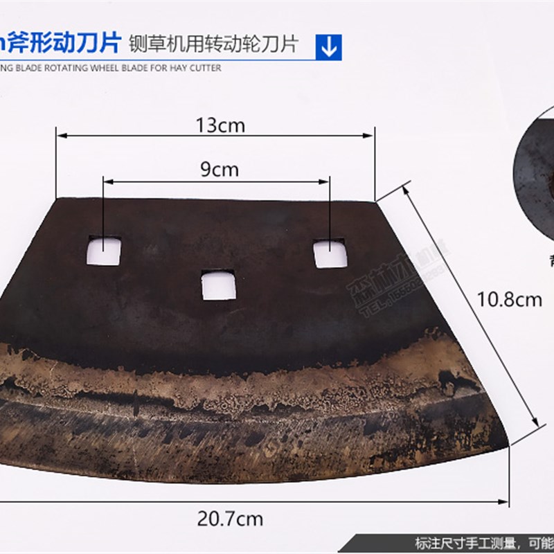 双面双刃两孔三孔青草饲料小型铡草机刀片切草碎草动刀定刀底刀图片