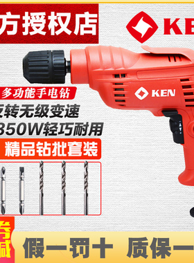 锐奇KEN手电钻手枪钻家用多功能调速电钻6410电动螺丝刀钻孔工具