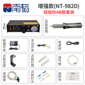 UV胶硅胶滴胶机自动打胶机注胶机半自动控制器 982D手动点胶机