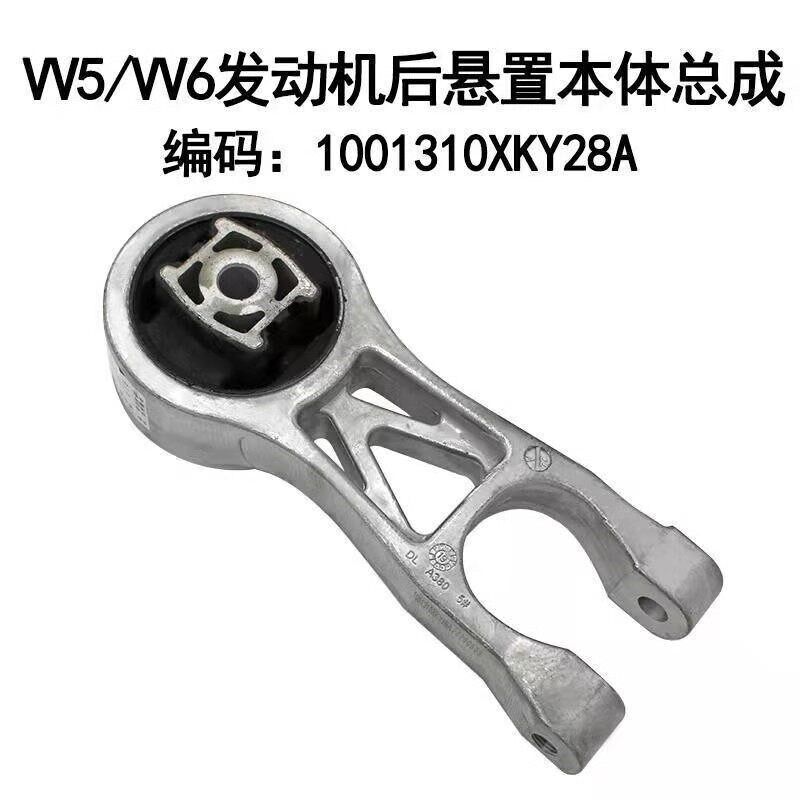 哈弗全新换代H6委派VV5VV6哈佛发动机机脚胶支架垫悬置总成原厂配