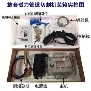 CG2-11上海华威磁力管道切割机配件半自动火焰气割机割管机坡口机