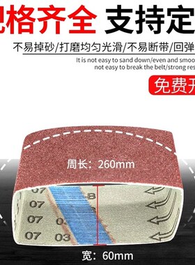 260*60砂带拉丝机砂带金属不锈钢打磨抛光气动砂带机砂带环形砂带