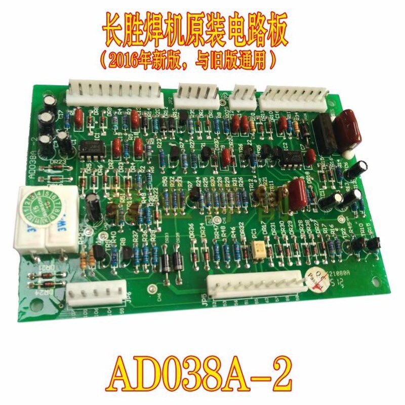 长胜焊机 原装电路板 AD038A-2线路板 WSE-315S/P  500S/P原装板图片