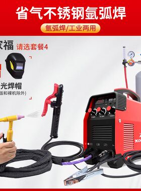 大焊WS-250氩弧焊机家用小型不锈钢焊机工业级电焊机两用220V冷焊