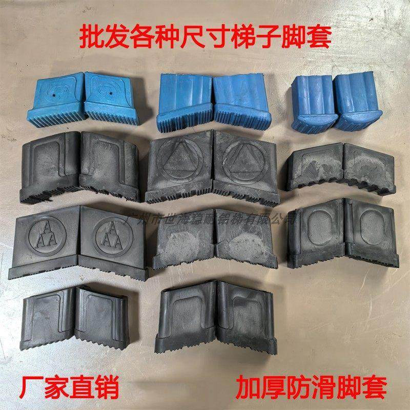 铝合金梯子配件脚套人字梯护角防滑耐磨脚垫折叠梯多功能梯子胶套,3C数码配件,USB多功能数码宝,淘宝优惠券,粉丝福利购,淘宝优惠卷