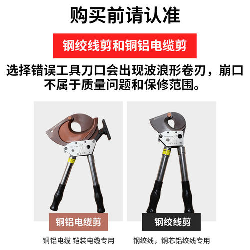 长信棘轮式电缆剪J40/95/100齿轮断线钳铜铝铠装钢绞线线缆剪剪刀