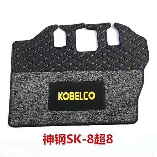 神钢挖机脚垫75 130 140 200 210 250 260 350-8 -6超8驾驶室地毯