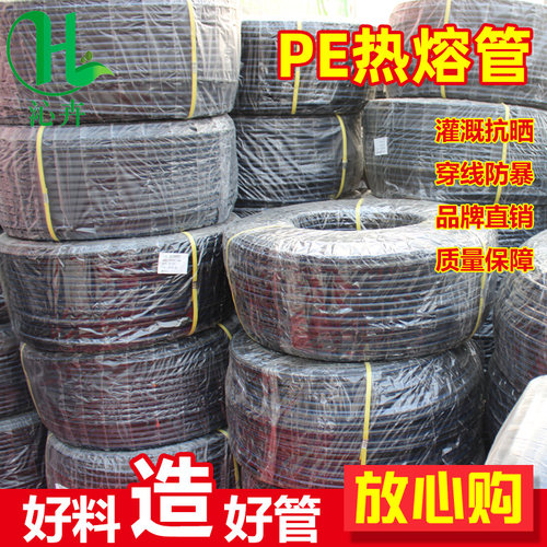 PE水管热熔直管盘管灌溉排水DNPE管道管材 20 25 32 40 50 63 75