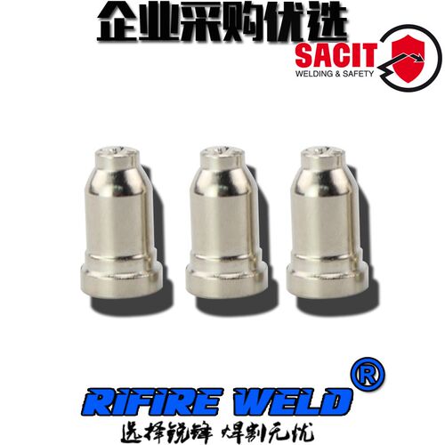 佳士CUT60J等离子割嘴SG-51电极喷嘴新能量LGK60切割机配件保护套