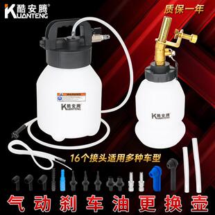 汽车换煞车油工具排空气加注器制动液抽煞车油壶更换机专用汽修