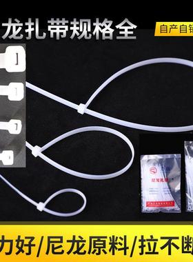 国标纯尼龙扎带4X150 4X200自锁式塑料黑色白色束线带尼龙锁扣
