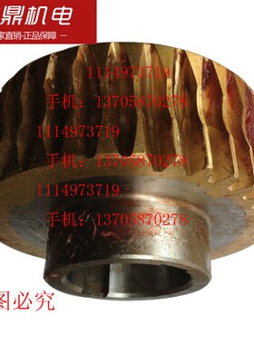 抚湖恒升TX6213铜蜗轮 M4 34齿