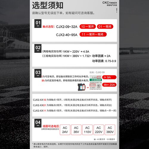 交流接触器CJX2-1810 2510 3210 1210 0910220v 三相380v电压可定