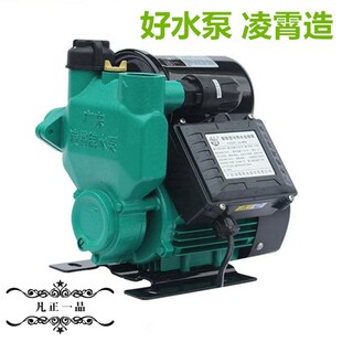 凌霄LM 800A全自动智能冷热水增压管道自吸泵加压抽水机