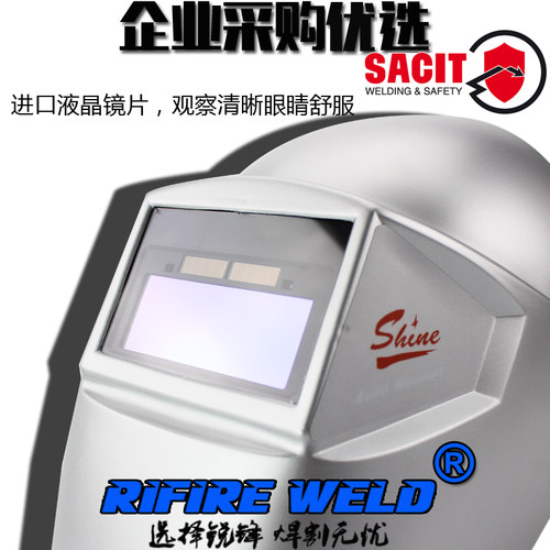 XA-1004自动变光电焊面罩轻便SHADE3/11自动变光焊工镜片shine牌