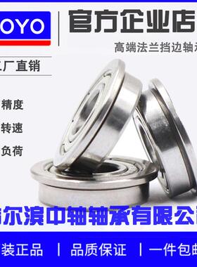 带挡边法兰盘轴承F6800 F6801 F6802 F6803 F6804 F6805 F6806ZZ