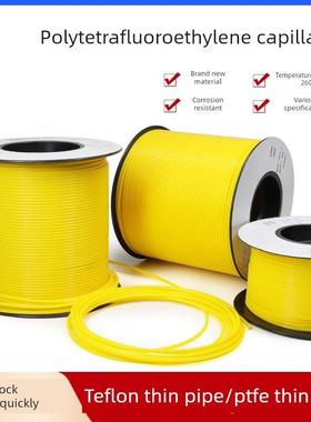 铁氟龙管150V黄色L型四氟毛细管PTFE管聚四氟乙烯管耐腐蚀耐高压