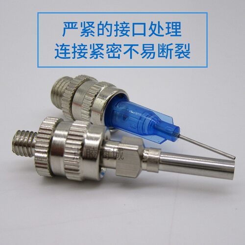 M5M61分2分牙外螺纹内螺纹转接针头/点胶针头转接头点胶阀转接头