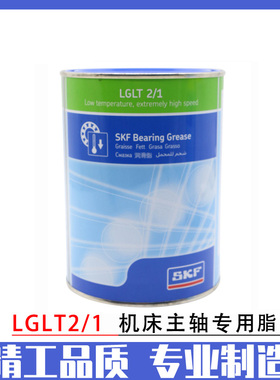 SKF原装进口LGHP2/1 LT2/1 MT2/1高温低温高速轴承机牀润滑油脂