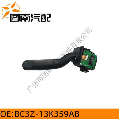BC3Z-13K359BA适用于福特猛禽F-150转向灯雨刮开关  100028200