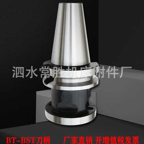 厂家发货BT40/50-BST数控刀柄精镗粗镗大孔径镗刀柄铣床 工厂直销