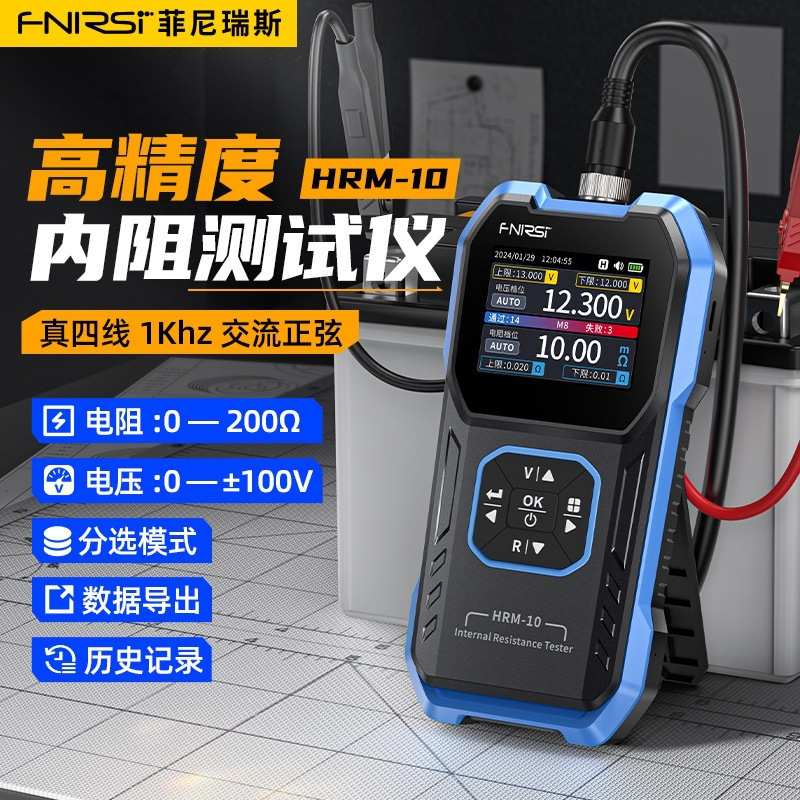 FNIRSI 锂电池内阻仪高精度电压电阻测量仪18650蓄电池内阻检测图片