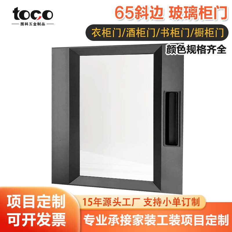 豪华65斜边铝合金边框型材玻璃门 宽铝材衣柜展示柜玻璃柜门图片