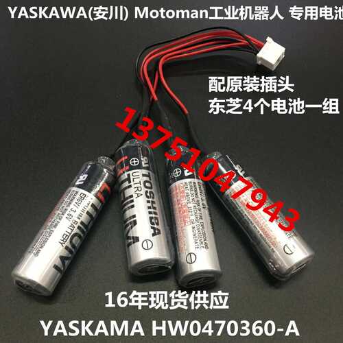 原装YASKAMA HW0470360-A YASKAWA(安川) Motoman 安川ER6V电池