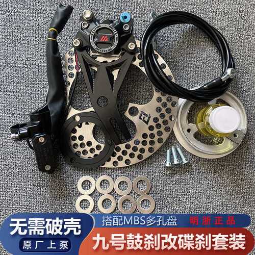 明浙M15S赛道版小螃蟹卡钳鼓改碟套装升级原厂上泵ENM系列F90