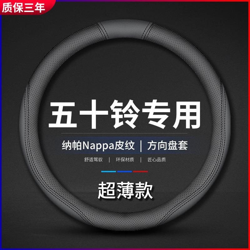 江西五十铃翼放EC5/ES5/EC7/ES7庆铃M100/M600箱式货车方向盘把套