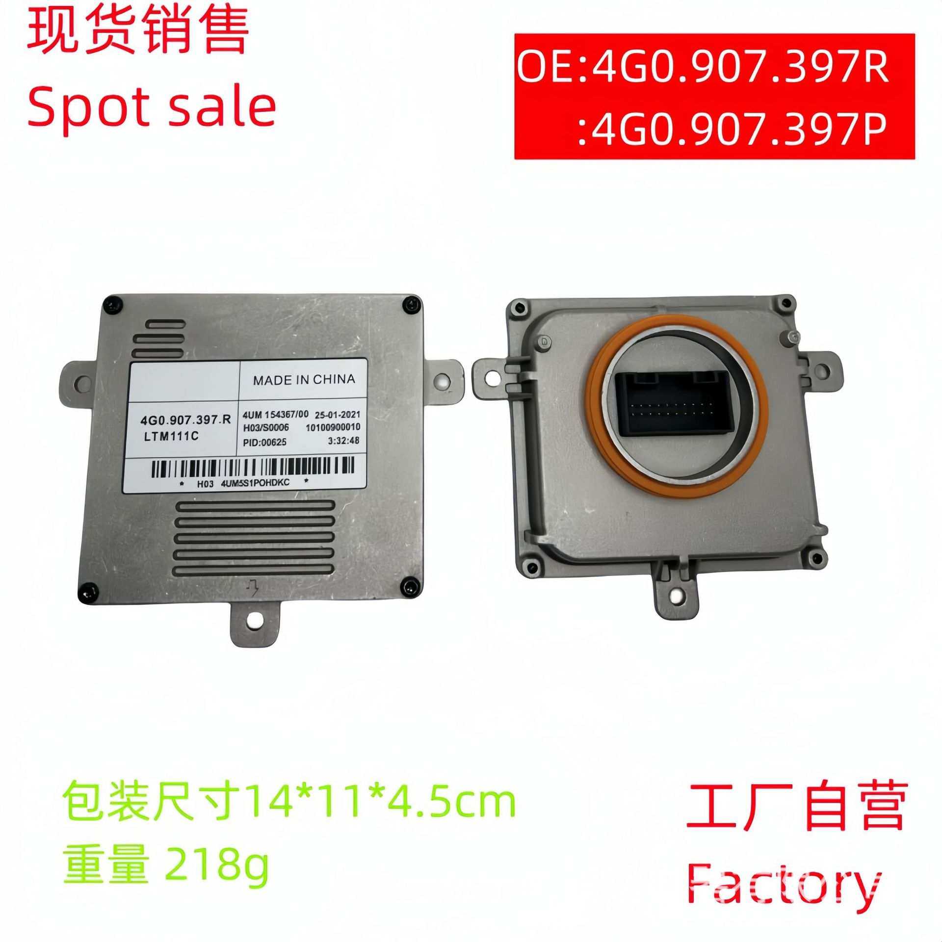 适用大众奥迪LED日行灯转向灯控制模块现货当天发4G090739