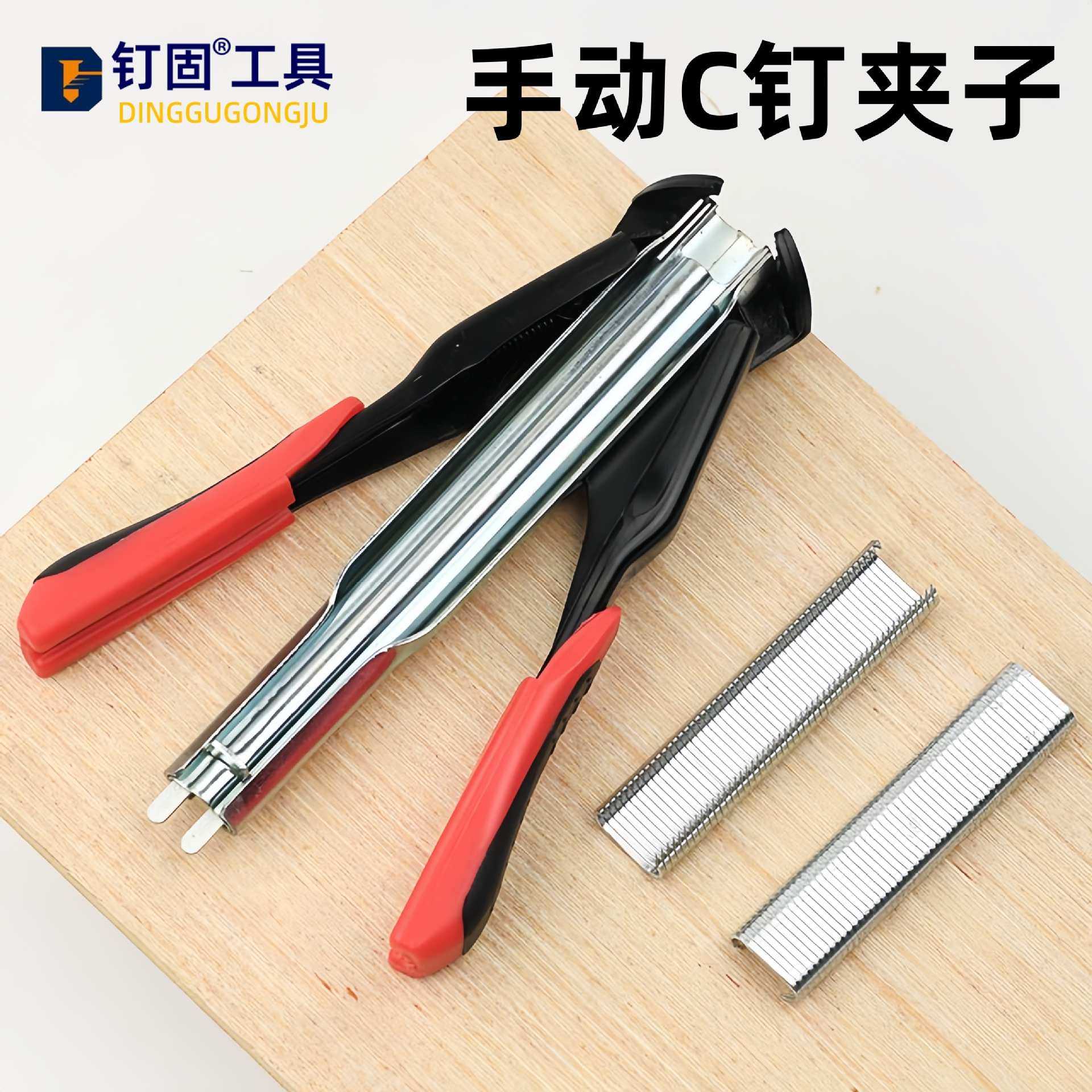 钉固手动C型钉枪夹c20钉夹床垫宠物鸡笼假山扣布枪汽车座椅SR8夹
