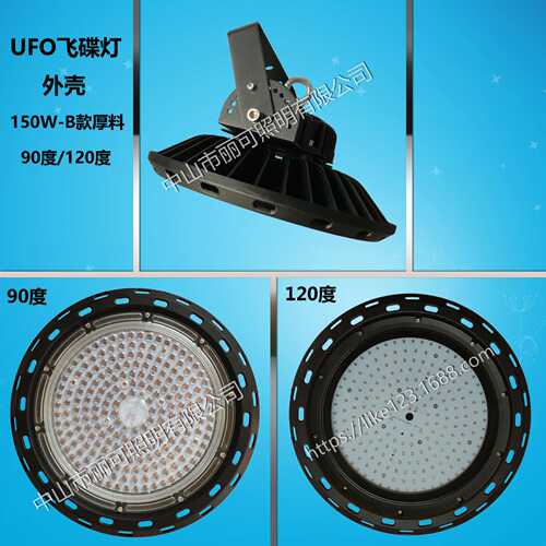 新款ufo工矿灯套件飞碟灯外壳 圆型工矿灯套件 150W 外壳套件 B厚