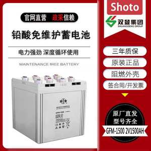 双登蓄电池GFM-1500 铅酸免维护蓄电池2V1500AH 船舶通讯机房基站