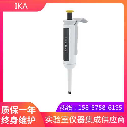 德国IKA 移液器 IKA Pette fix 50 ?l