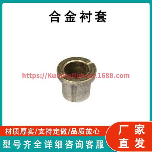 约翰迪尔采棉机 N113307 衬套 Bushing Rear To Fit John Deere
