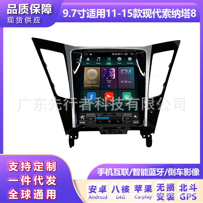 适用于现代索纳塔8 11-15改7862竖屏安卓大屏中控车载导航一体机