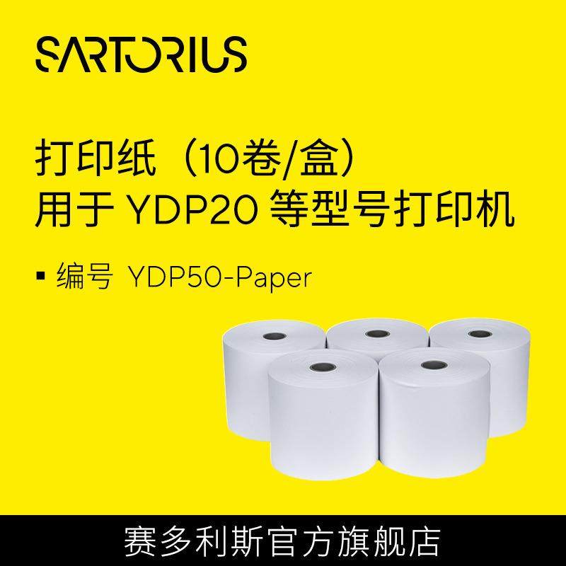 赛多利斯打印纸 YDP50-Paper 适用于YDP20型号打印机（10卷/盒）