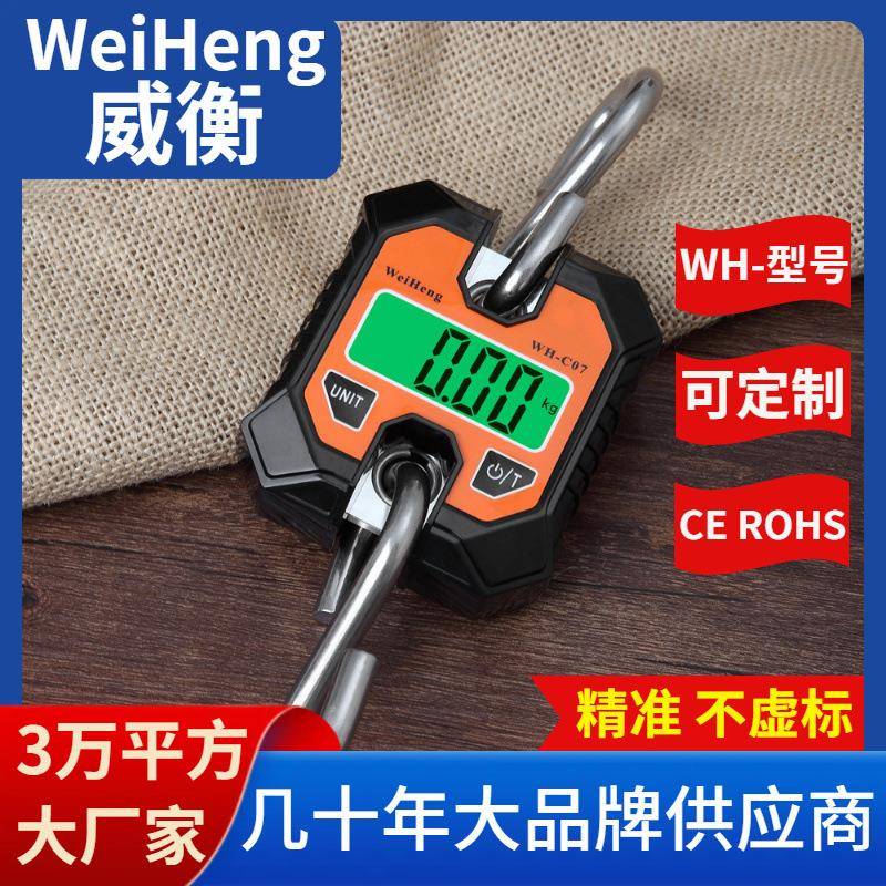 WeiHeng威衡WH-C07大量程手提秤100公斤工业秤直销电子手提秤