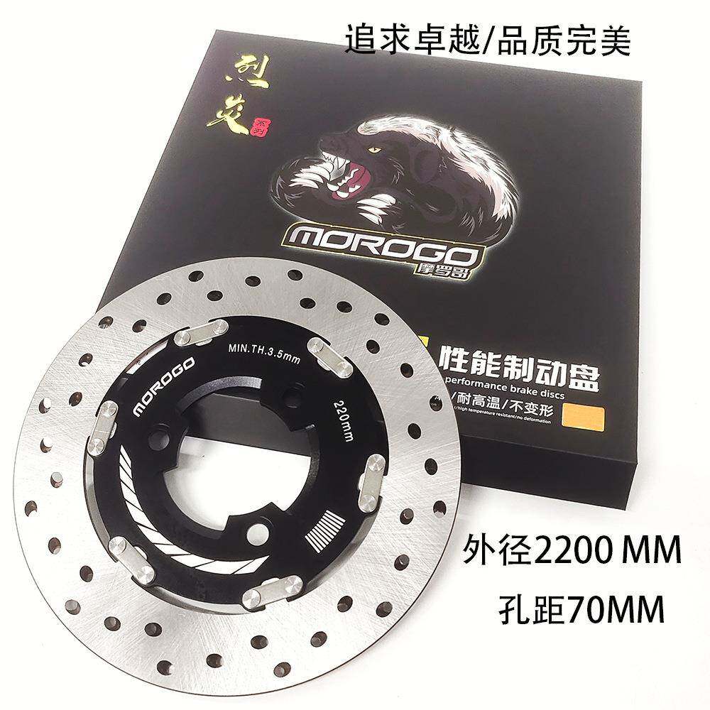 外径220/70MM-3孔烈炎高端电动车碟刹盘改装升级电动车碟刹盘+