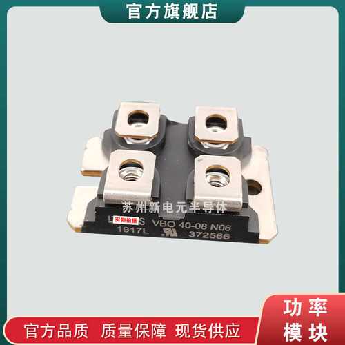 快恢复二极管模块VBO40-08NO6 VBO40-12NO6 VBO40-16NO6现货
