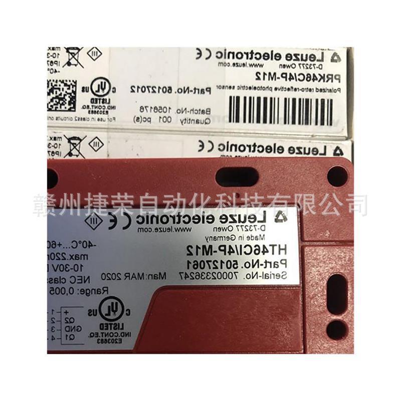 CML720i-R05-640.ACV-M12劳易测leuze光幕接收器50119803原装