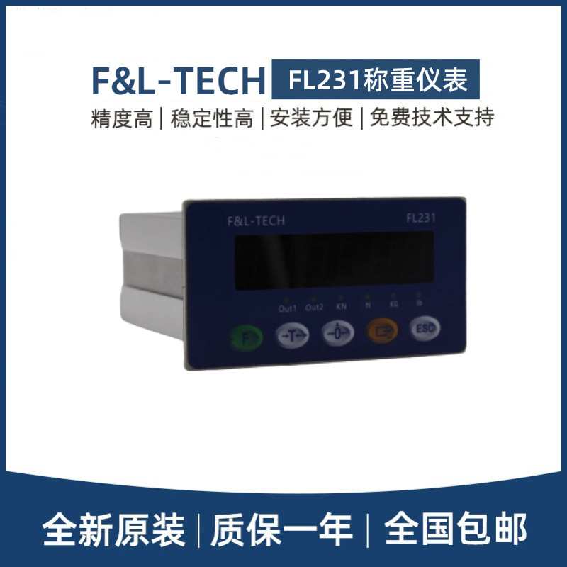 F&L-TECH称重仪表FL231显示仪表可替代托利多IND320模拟量输出