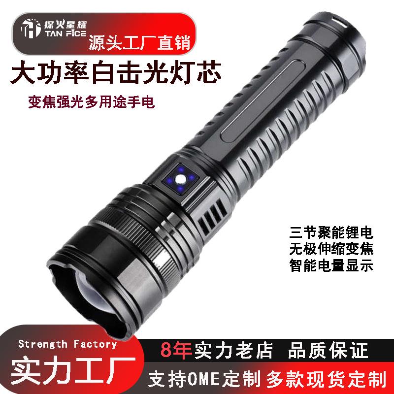 跨境爆款多功能手电筒镭射炮超亮超长续航电筒户外强光cob工作灯
