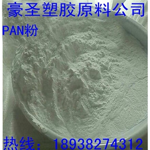 日新化学 PAN粉 聚丙烯腈粉  滤膜 水处理膜树脂 99%纯度 1KG起订