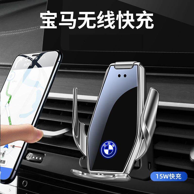 宝马5系3系1系7系X1X2X5X7X6X3手机无线充电器车载支架无线充适用